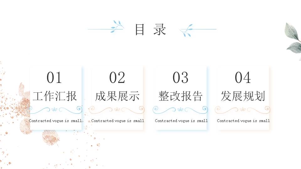 莫兰迪 (7).pptx